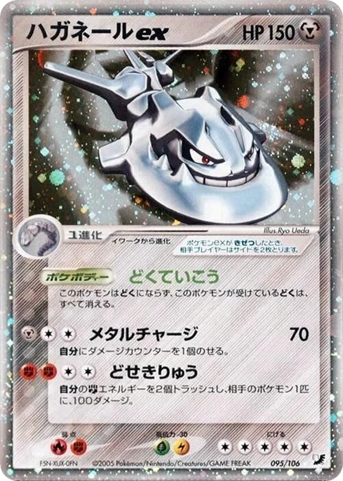 Steelix ex – Holo
