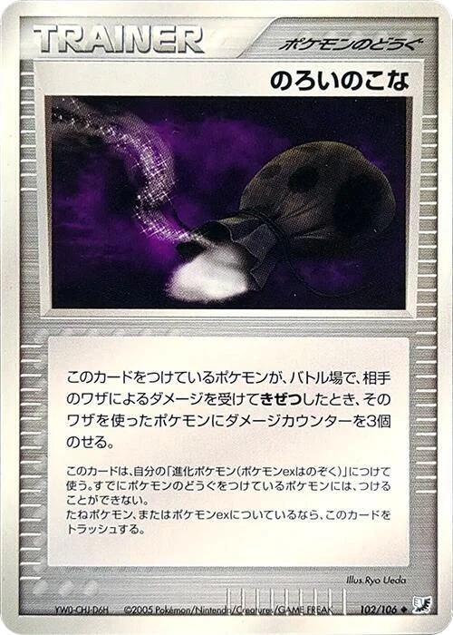 Curse Powder – Normal