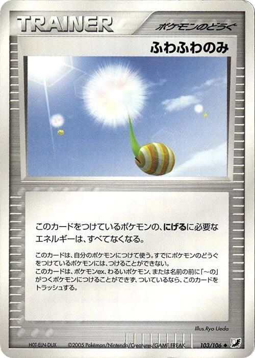 Fluffy Berry – Normal