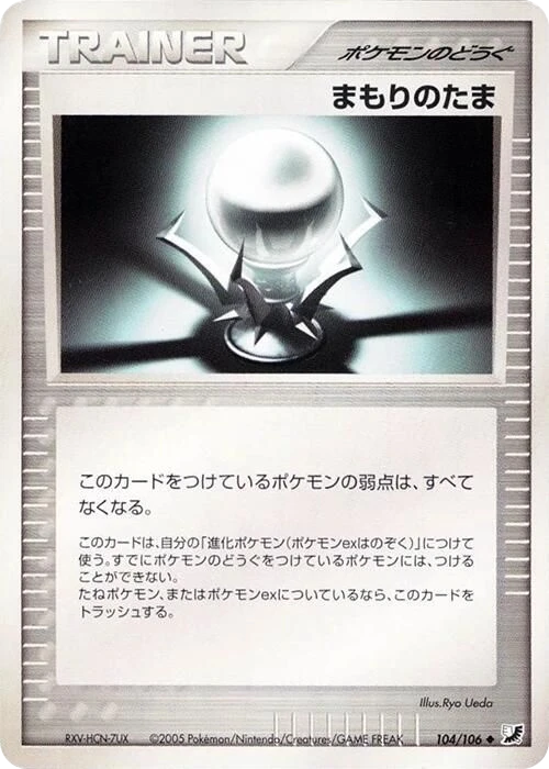 Protective Orb – Normal