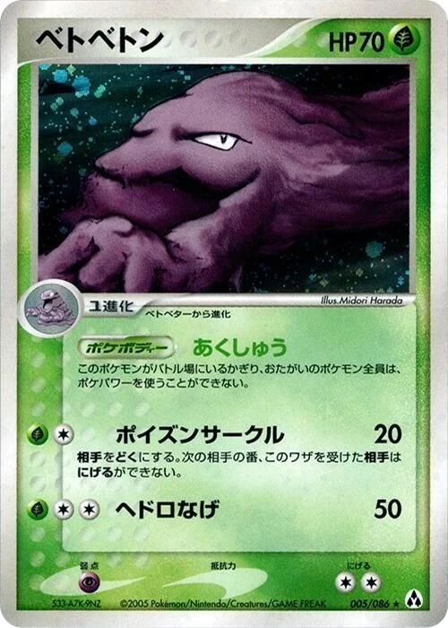 Muk