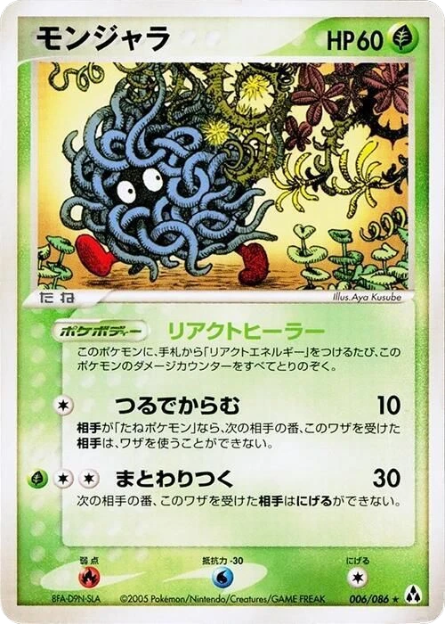 Tangela