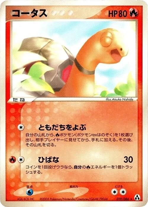 Torkoal