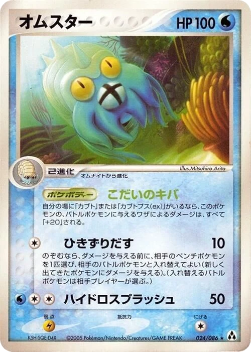 Omastar