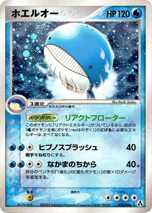 Wailord