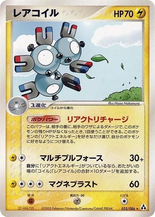 Magneton – Normal