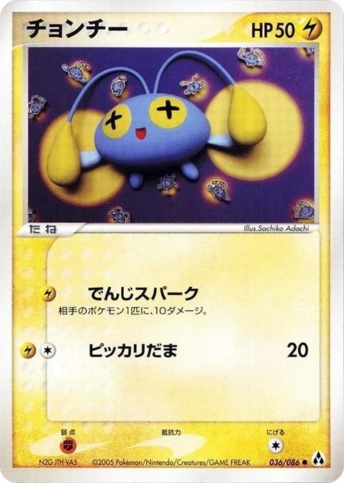 Chinchou – Normal