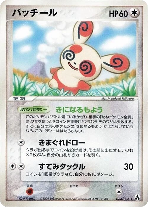 Spinda – Normal