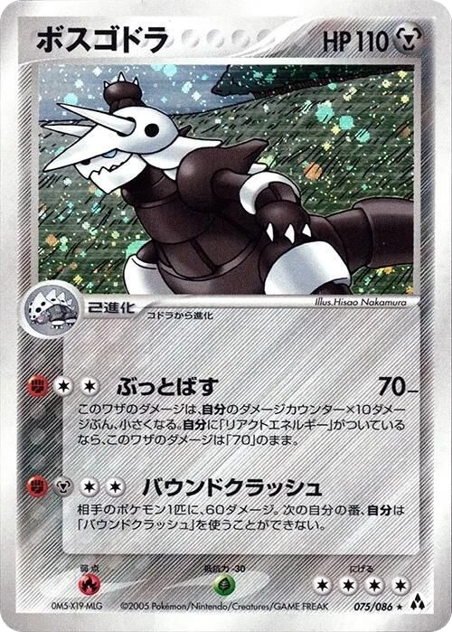 Aggron – Normal
