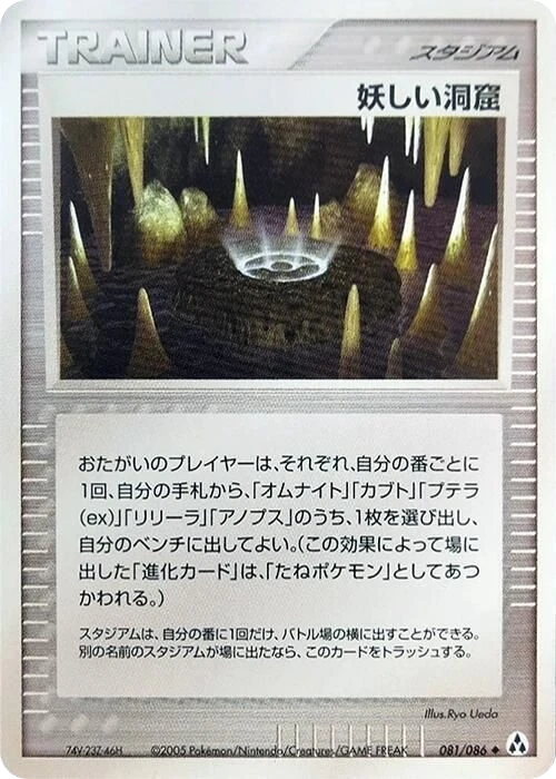 Strange Cave – Normal