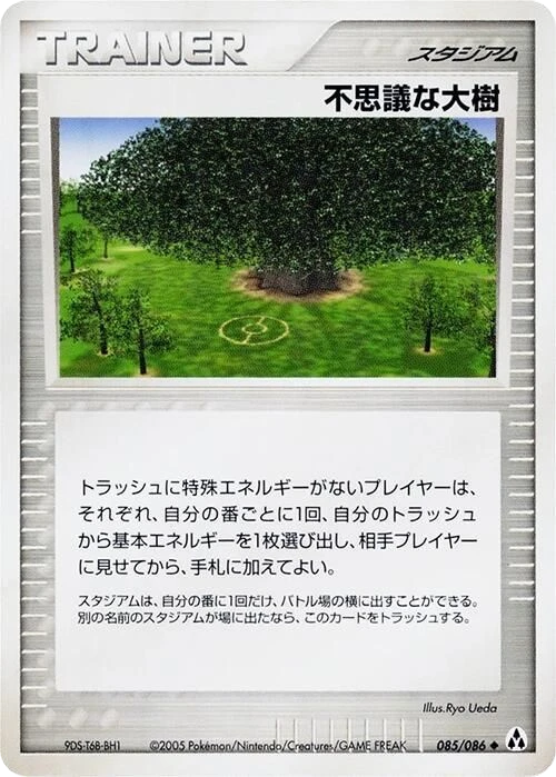 Power Tree – Normal