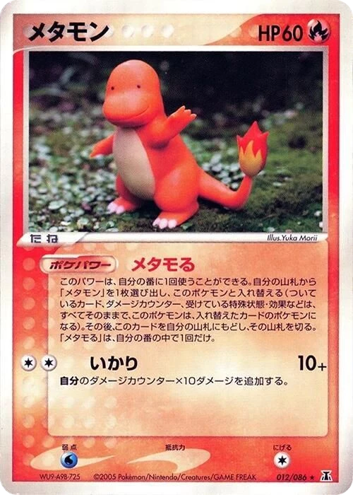 Ditto