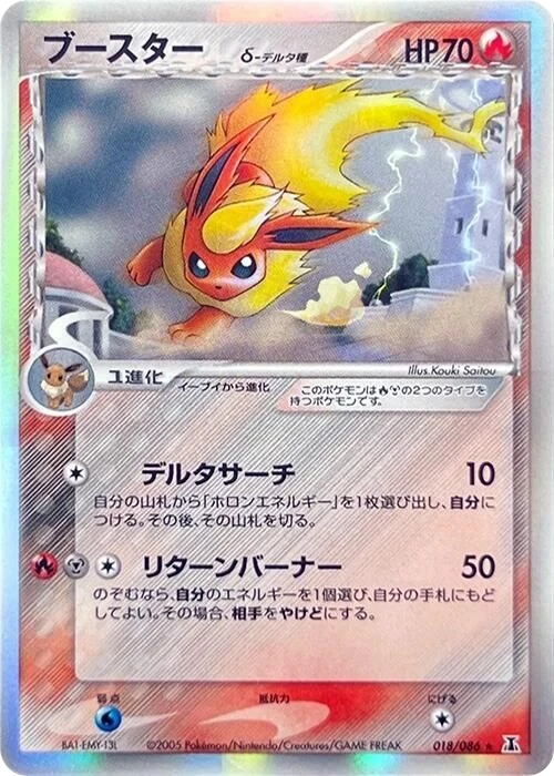 Flareon Delta Species