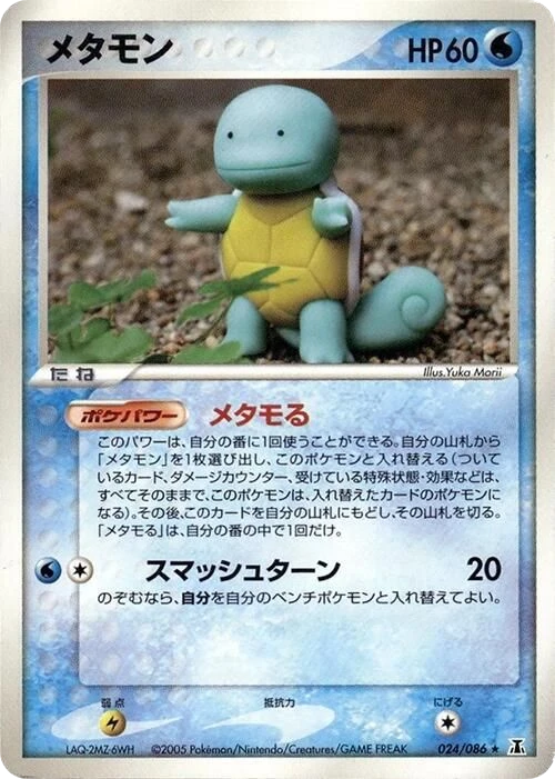 Ditto