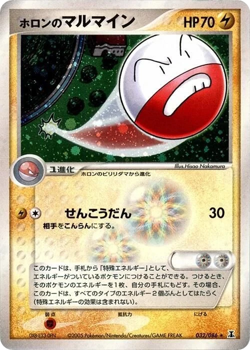Holons Electrode