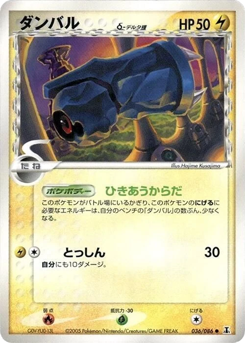 Beldum Delta Species