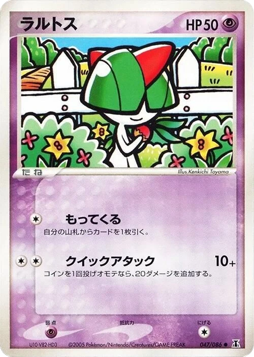 Ralts – Normal · 1st Edition