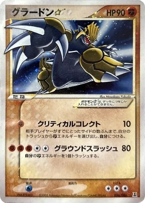 Groudon Gold Star