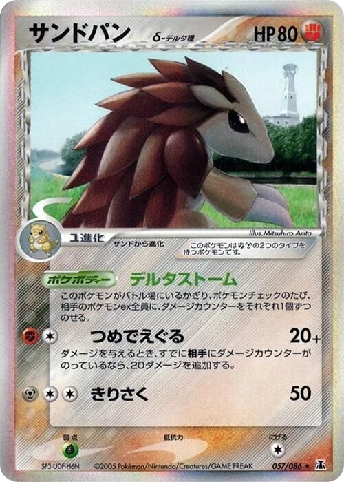 Sandslash Delta Species – Holo