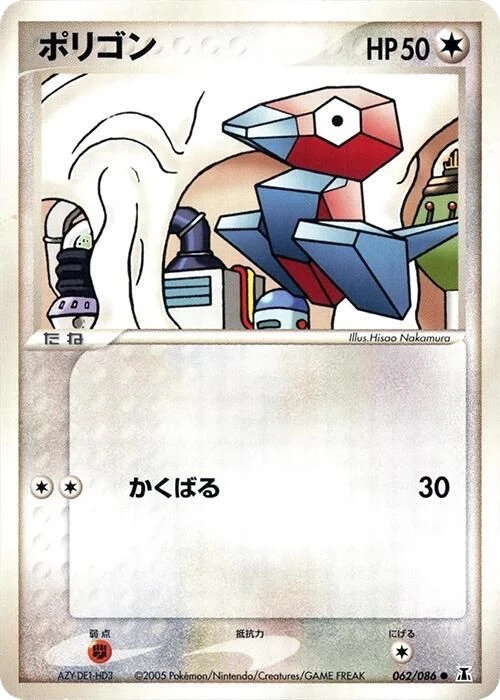Porygon – Normal