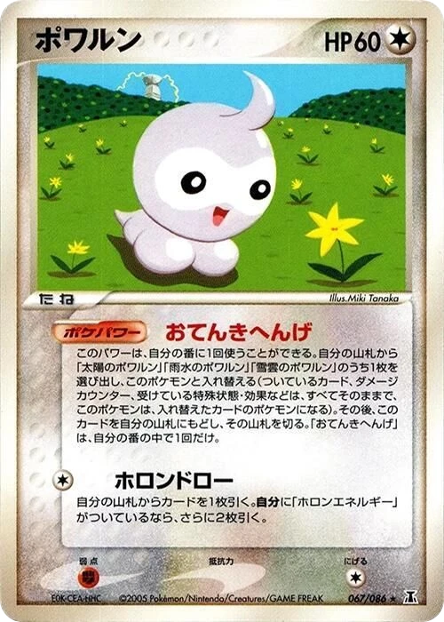 Castform – Normal · 1st Edition