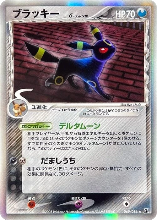 Umbreon Delta Species