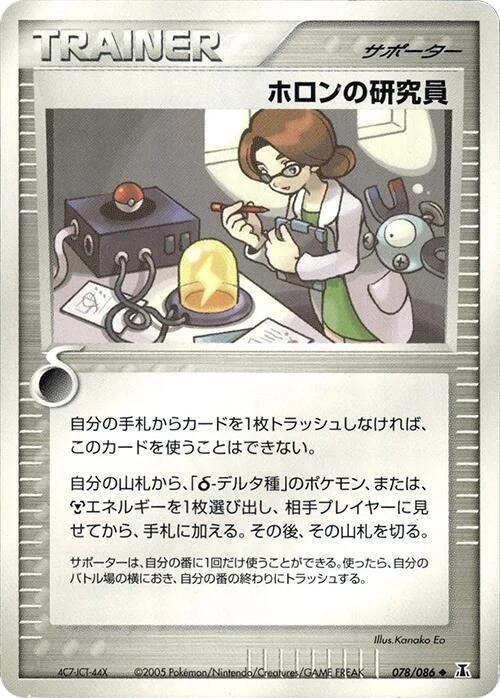 Holon Researcher – Normal · 1st Edition