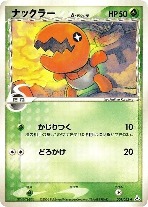 Trapinch Delta Species