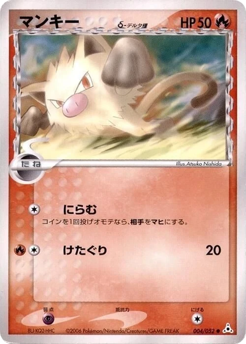 Mankey Delta Species – Normal