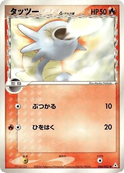 Horsea Delta Species