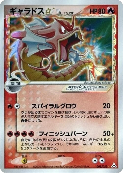 Gyarados Gold Star Delta Species