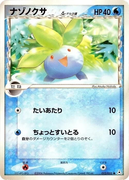Oddish Delta Species