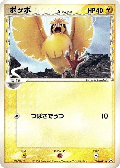 Pidgey Delta Species