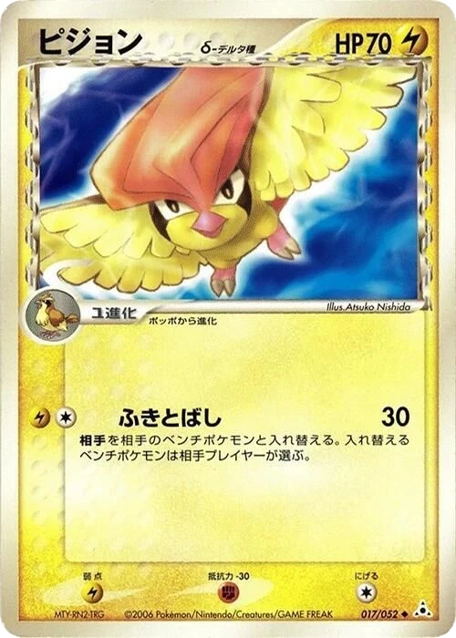 Pidgeotto Delta Species