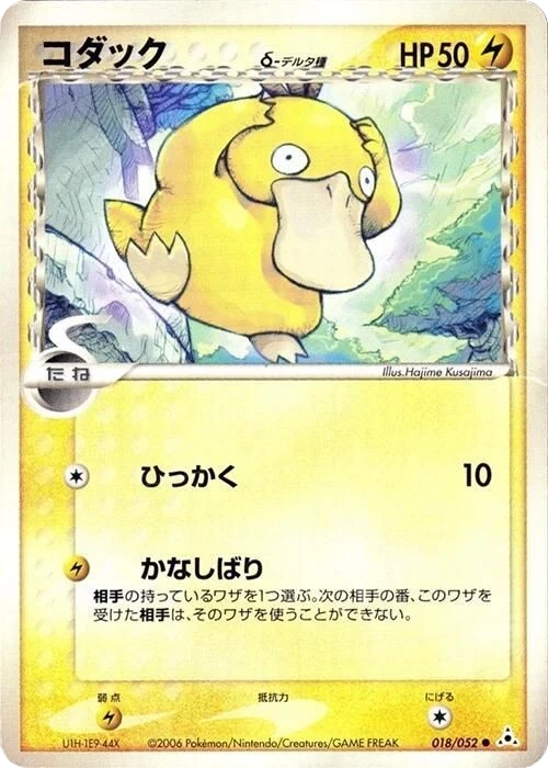 Psyduck Delta Species