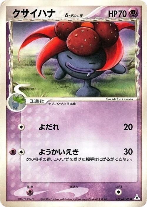 Gloom Delta Species