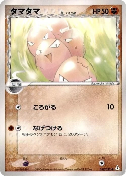 Exeggcute Delta Species