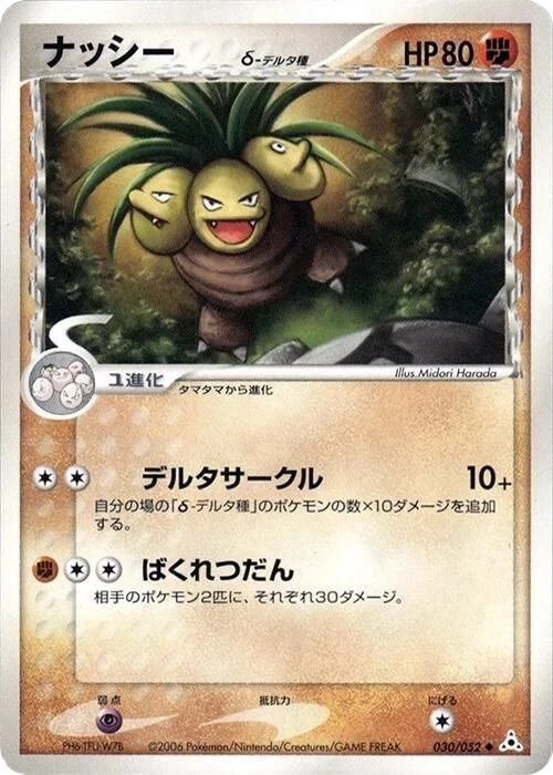 Exeggutor Delta Species – Normal