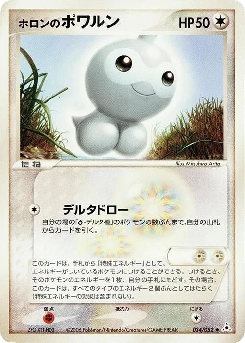 Holons Castform – Normal