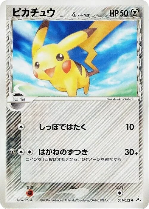 Pikachu Delta Species – Normal