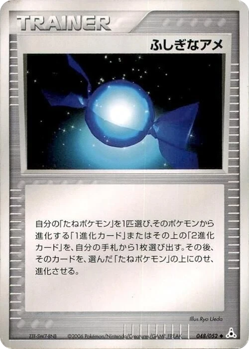 Rare Candy – Normal