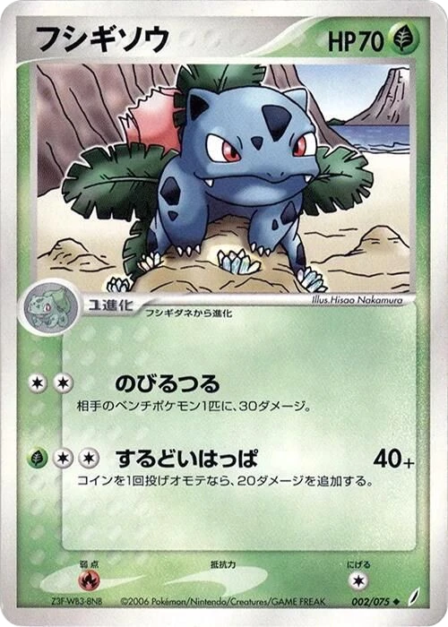 Ivysaur
