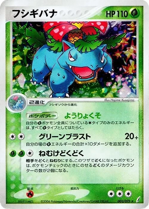 Venusaur
