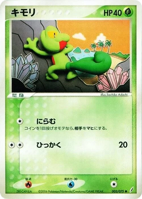 Treecko