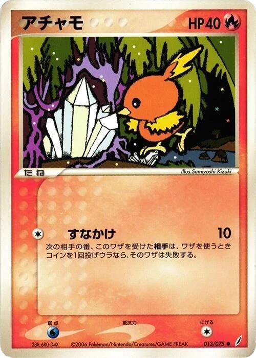 Torchic – Normal