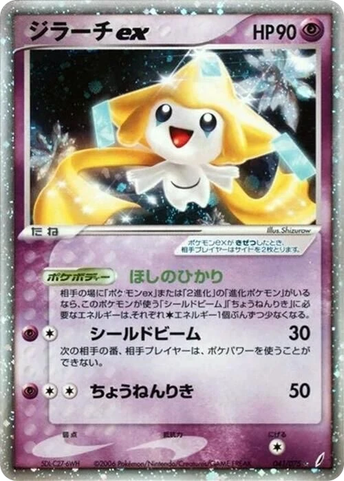 Jirachi ex – Normal