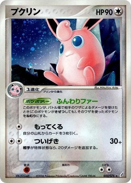 Wigglytuff – Holo