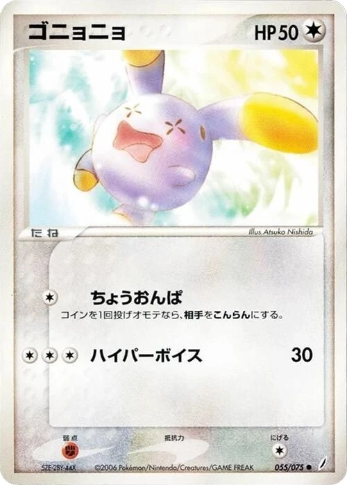 Whismur – Normal