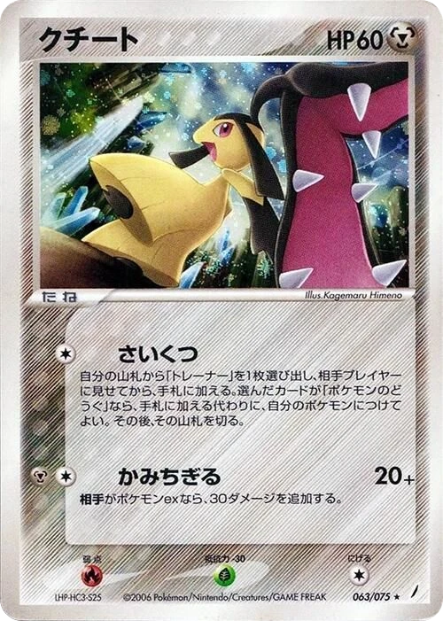 Mawile – Normal