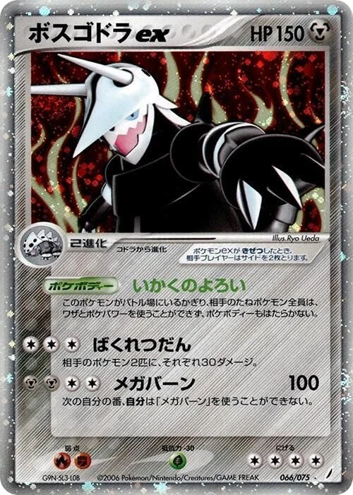 Aggron ex – Holo